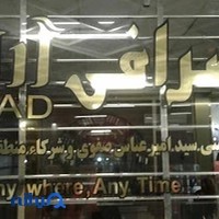 صرافی آراد