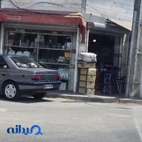 فروشگاه محمدی