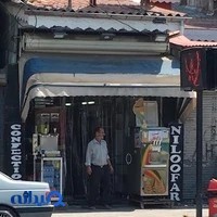 شیرینی سرای نیلوفر