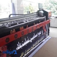 مجتمع چاپ و تابلوسازی ثارالله
