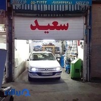 برق اتومبیل سعید