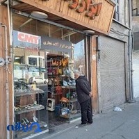 iran TRT,ابزارنجاری