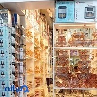 شهر ظروف مس و لوازم خانگی برقی