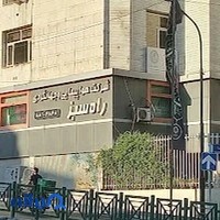 آژانس مسافرتی راه سبز