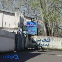 دبستان پسرانه قدس گلسار