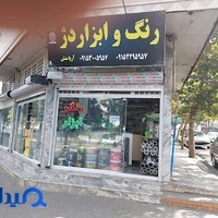 دفتر پیشخوان صبا