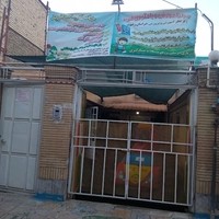 مرکزآموزشی یاد گیری و خانه بازی