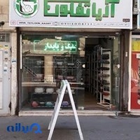 آریا تفلون