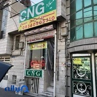 CNG میلاد