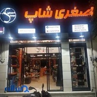 اصغری شاپ