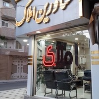 مشاور املاک مهدی