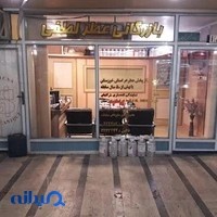 بازرگانی عطر لطفی