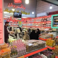 آجیل و خشکبار باقریان
