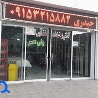 اشپزخانه و غذای آماده ولی عصر