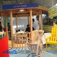 کیمیا دیزاین