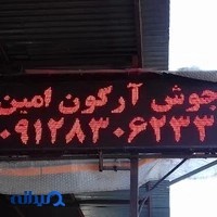 جوشکاری آرگون امین