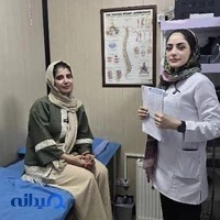 فیزیوتراپی ماهان