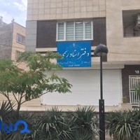 دفتر اسناد رسمی ۲۲۲