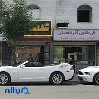 گل گلستان
