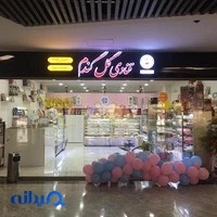 قنادی گل گندم