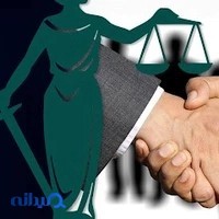 موسسه حقوقی وکلای سرزمین آفتاب