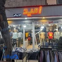 ‌پایلوت شاپ CIP