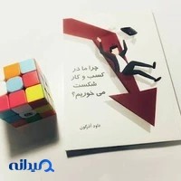فروشگاه اینترنتی کتاب فدک بوک