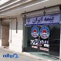 بیمه ایران کد۳۱۸۳ طاهرخانی