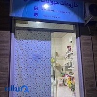 پت شاپ دکتر پیچا