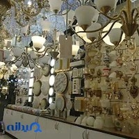 فروشگاه روشنایی