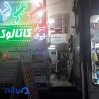 چاپ وتبلیغات رایان