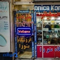 فروشگاه نورا فیلتر