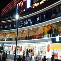 کفش گیتی