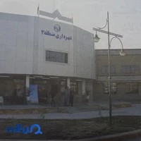 شهرداری منطقه۳ اهواز