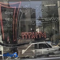 آژانس مسکن متراژ