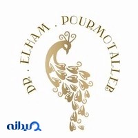مطب تخصصی دندانپزشکی دکتر الهام پورمطلب داریانی