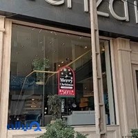 مبل یاتاش انزا هوم