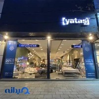 مبلمان و کالای خواب یاتاش - Enzahome Yatash Delavaran