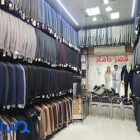 کت وشلوار مردانه قصر داماد پریچه