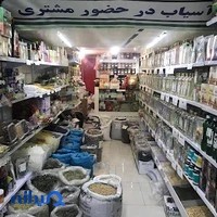 عطاري آفتابگردان