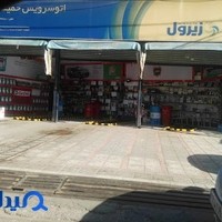 اتوسرویس و تعویض روغن مرادی
