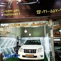 دیتیلینگ نانو وان، nanovan , پولیش ، احیارنگ ، نانو سرامیک