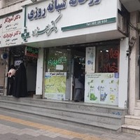 داروخانه دکتر مسعود بهزاد