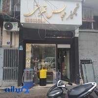 ظروف کرایه تشریفات تهرانی