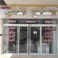 مصالح ساختمانی فضلی