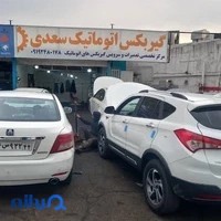 گیربکس سعدی
