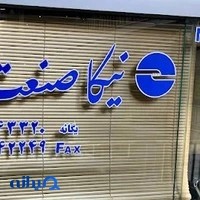 اتصالات گاز نیکا صنعت - شرکت یگانه نیکاصنعت