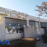 داروخانه دامپزشکی و پت‌شاپ دکتر مصدق