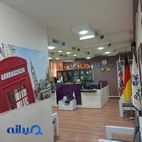 آموزشگاه زبان پردیسان شعبه ولیعصر