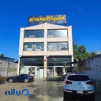 فروشگاه مهدی